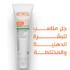 Bobai Tinted Sunscreen Cream SPF 80, 60g