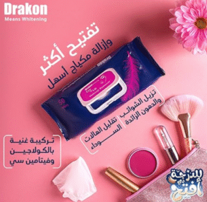 Drakon Waterproof Makeup Remover Wipes 50 Wipes