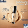 Drakon Whitening Eye Contour Concealer 10 mL