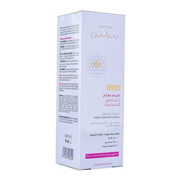 Beesline Whitening Sensitive Zone Cream (50ml)